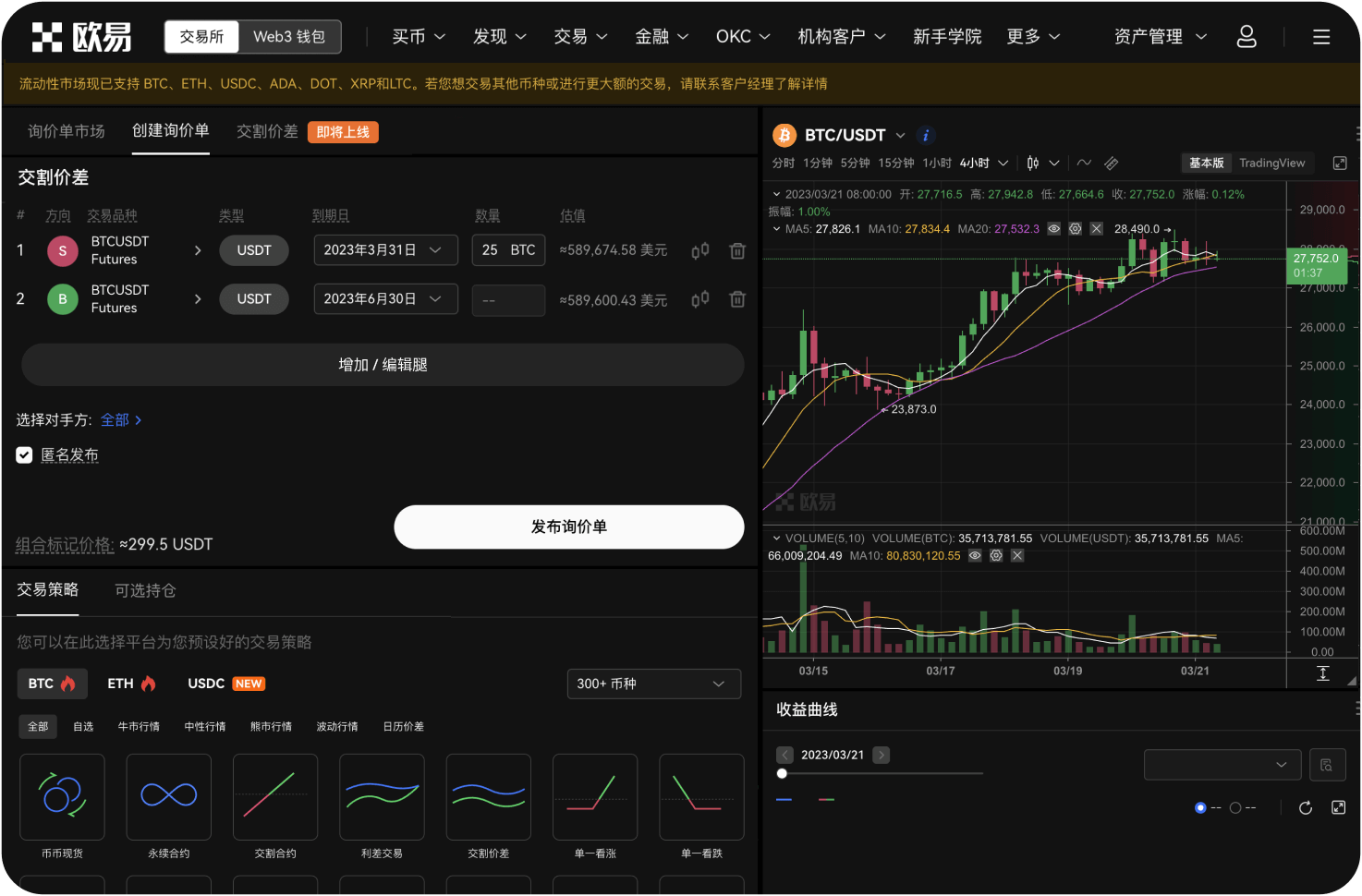 ZB.com的永续合约怎么结算